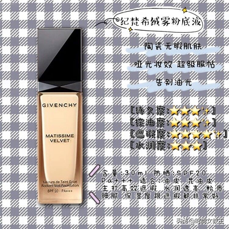 混油皮粉底液应该选干皮还是油皮,油皮或者混油皮适合用什么粉底液