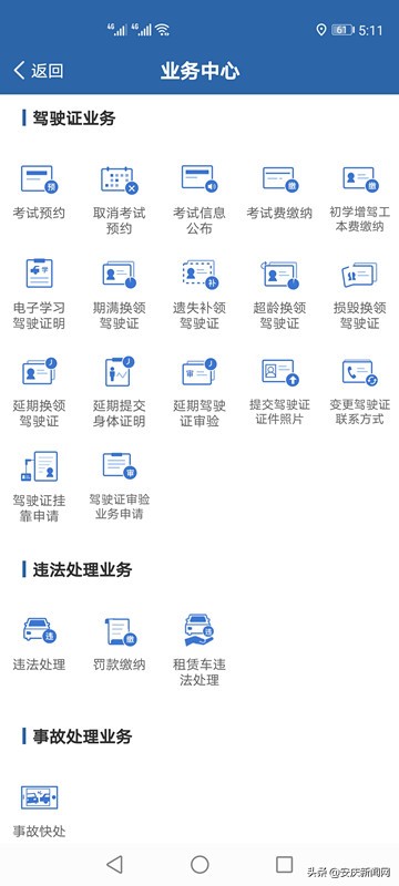 停窗口不停业务疫情防控期间安庆车主们关心的车管业务来了