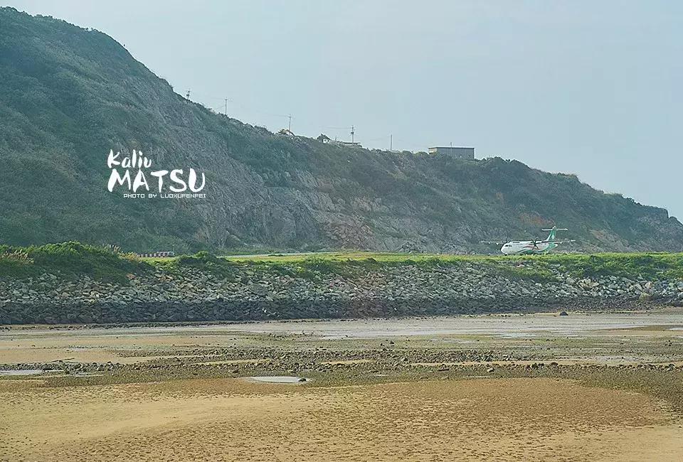 漂洋过海来见你|卡溜马祖,印象北竿,听海的声音……(一)