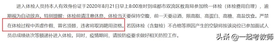 体检不合格考驾照会退费吗,体检不合格会被大学退档吗