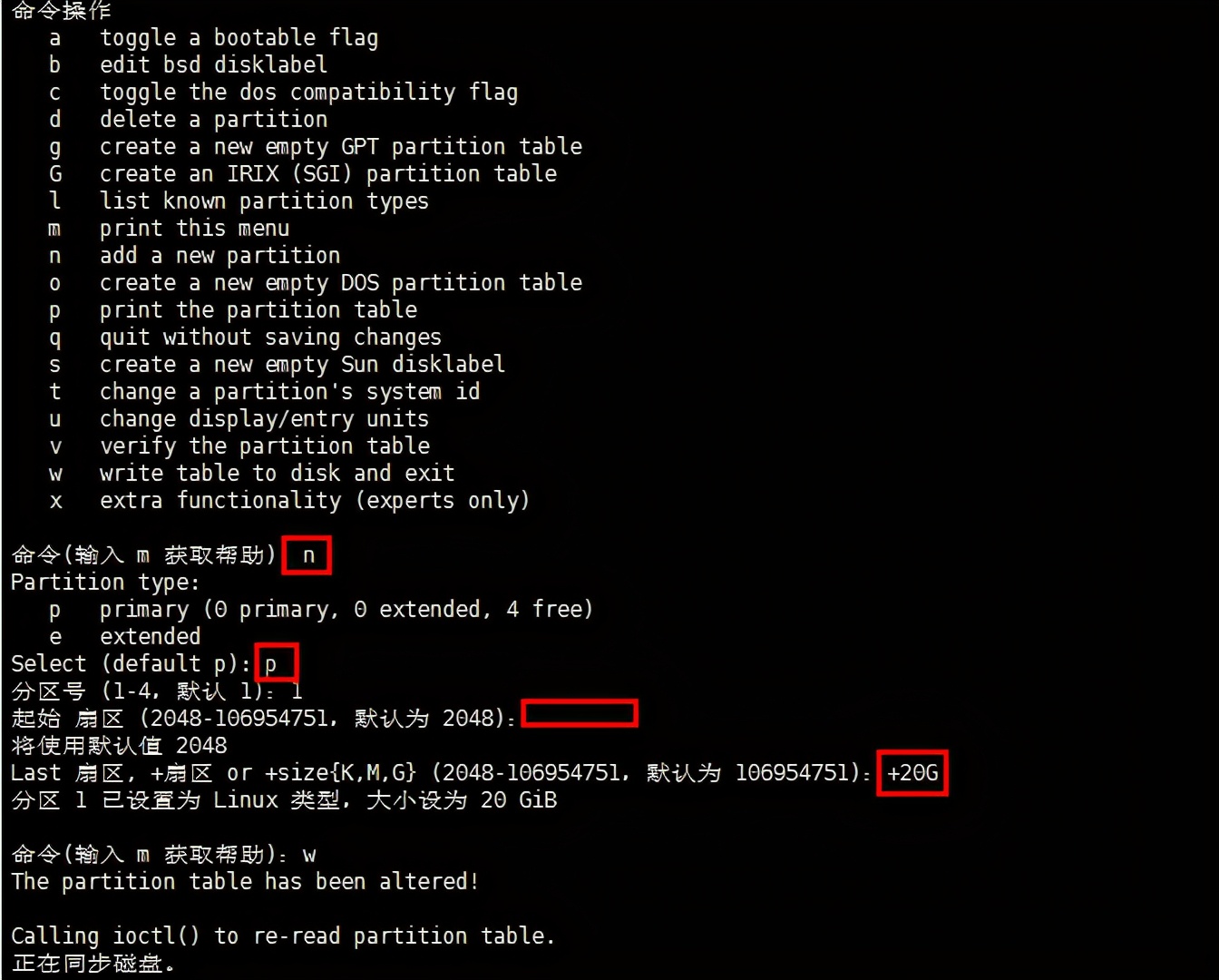 centos7磁盘分区的命令,centos磁盘分区在磁盘管理看不到