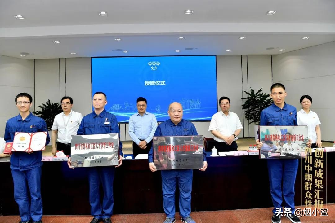 四川中烟有限责任公司绵阳卷烟厂,四川中烟新型烟草