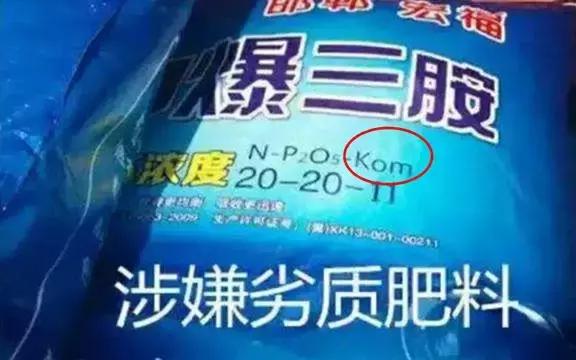 假肥料包装如何看,假化肥标识图片