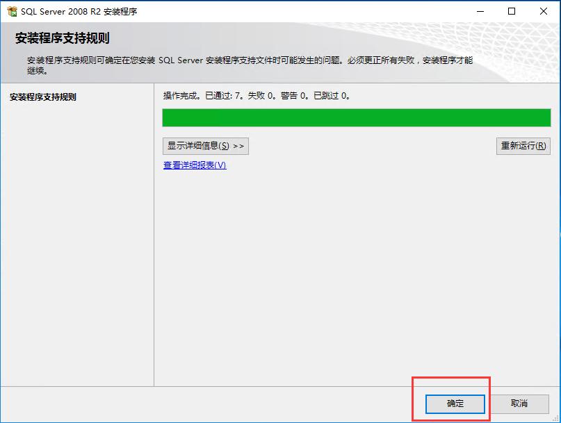 sqlserver2008安装步骤教程,安装windowsserver2008