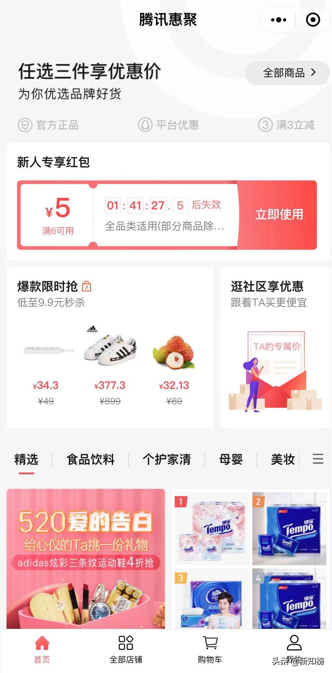 微信开通购物平台,微信如何添加购物功能
