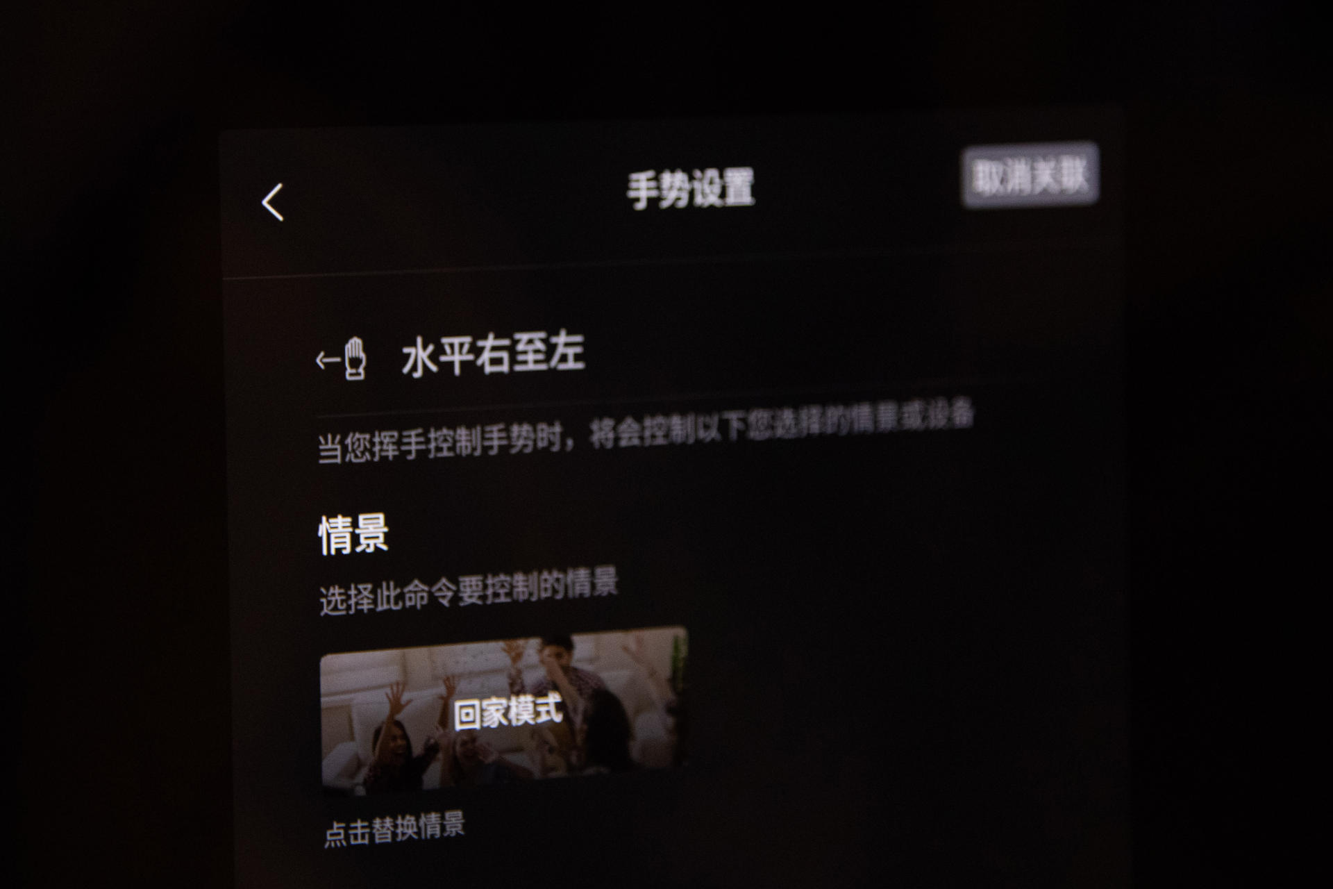 智能家居云图全景,云图智能家居装修效果图