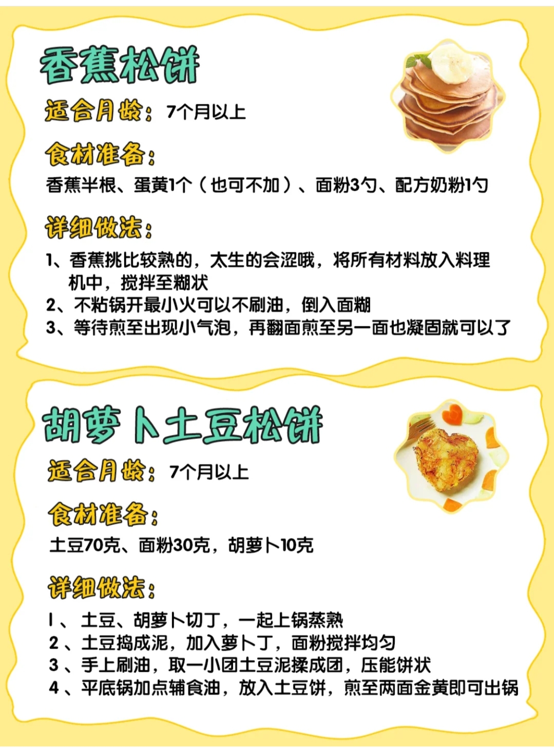 7-12岁儿童辅食菜谱,7个月宝宝手指辅食大全及做法