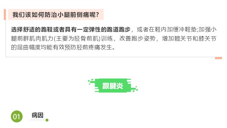 跑步大腿疼和小腿疼有什么区别,跑步之后脚跟疼怎么回事