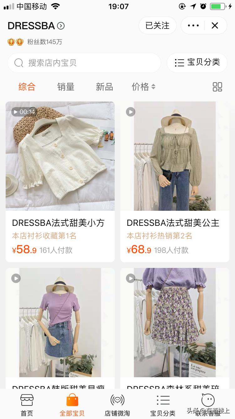 155小个子中性风店铺推荐平价店铺,适合155小个子的店铺推荐