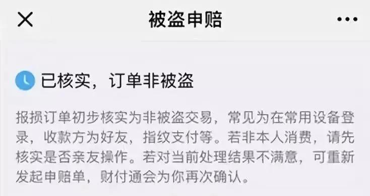 微信转账出现这两个提示千万别点,微信转账时怎样的提示需要注意