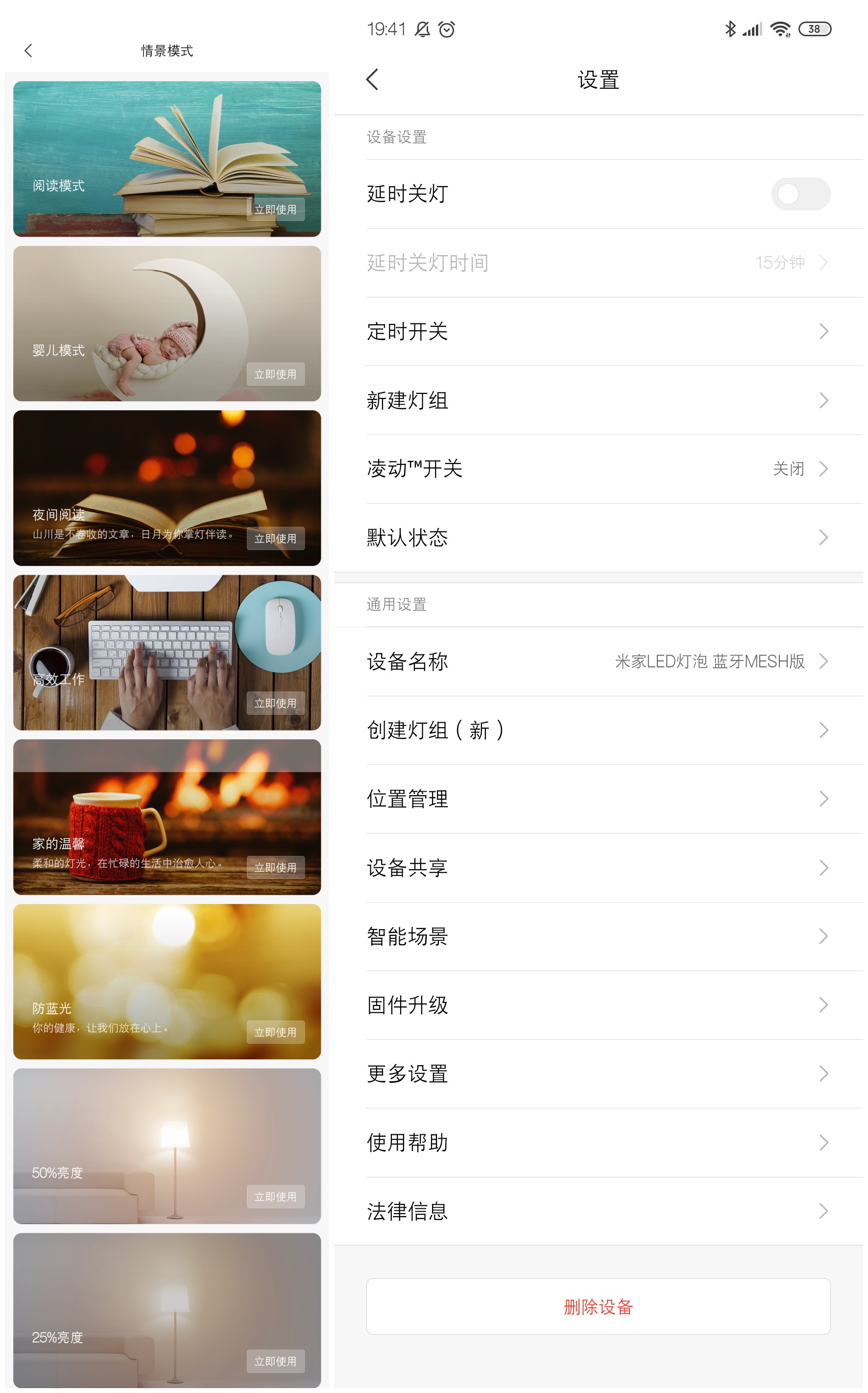 米家蓝牙灯泡mesh,米家LED灯泡蓝牙mesh改造