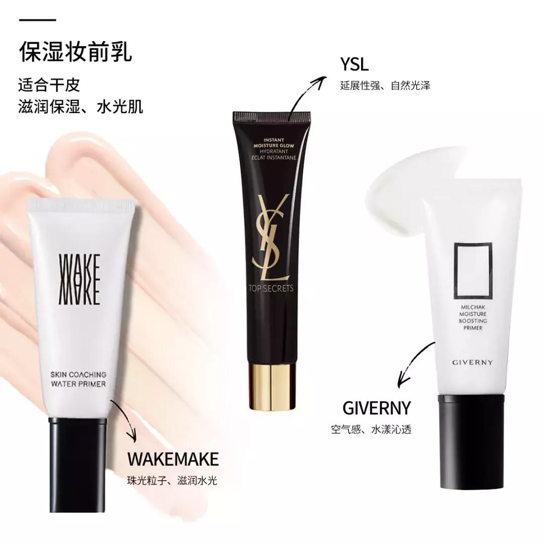 妆前乳推荐油皮调节肤色,妆前乳哪款比较好用