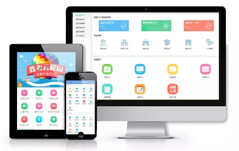 鑫考教育产品优势,鑫考教育云平台