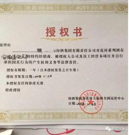 杏花村汾酒加盟代理贴牌定制,汾酒集团贴牌招商