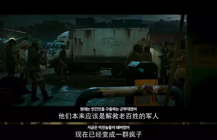 釜山行2帅气场面,釜山行2精彩片段