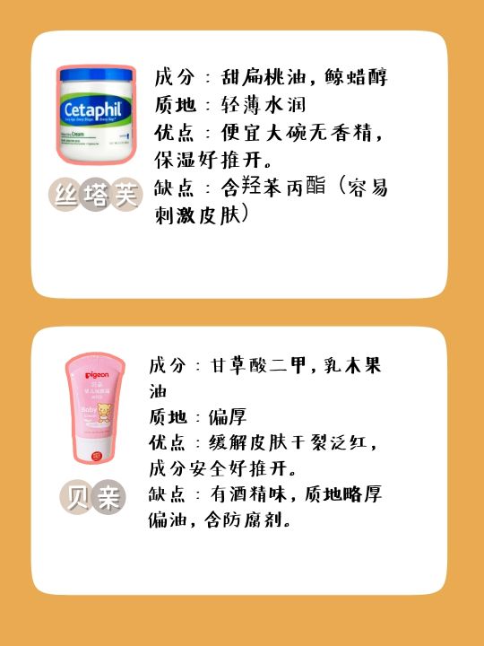 嫩芙面霜好还是贝德美面霜好,夏季宝宝面霜推荐测评保湿不油腻