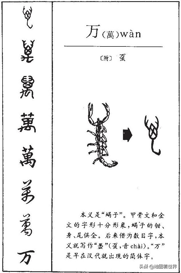 涓囪浇鍘垮湴鍚嶇殑鏉ュ巻,涓囪浇鍦板悕鏉ユ簮
