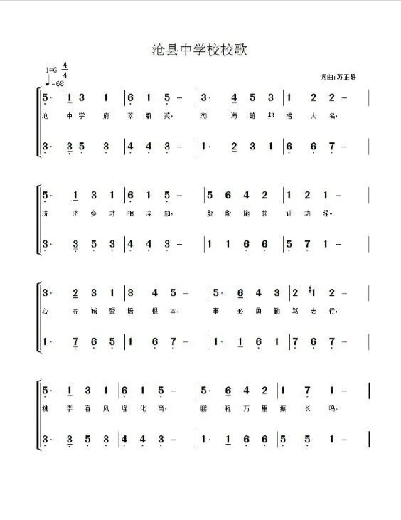 沧州一中2021教师节,沧州市运河区教师节表彰大会名单