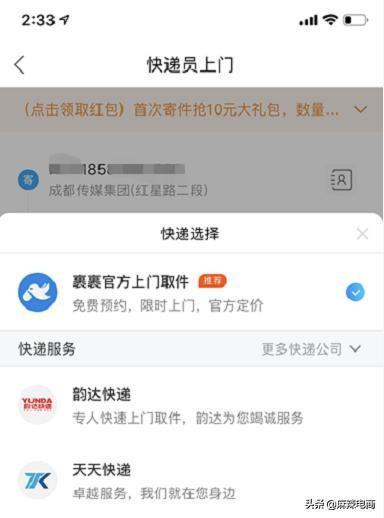 菜鸟裹裹寄快递匿名评价点错了,寄快递菜鸟裹裹好还是顺丰好
