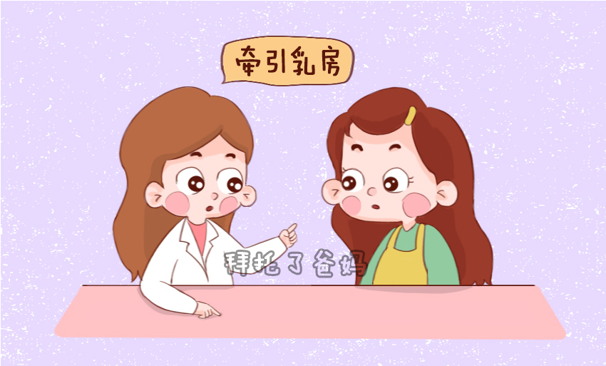 2个简单方法，轻松解决乳头内陷，将母乳喂养进行到底