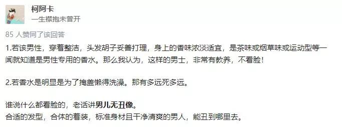 撩倒女神的香水,高级又撩人的固体香水