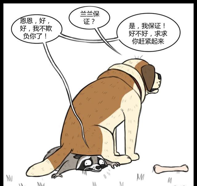 大狼狗和小奶喵:兰道尔终于被制裁了