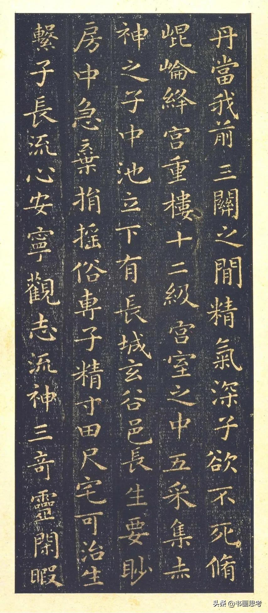 王羲之小楷黄庭经原文,王羲之小楷黄庭经字帖