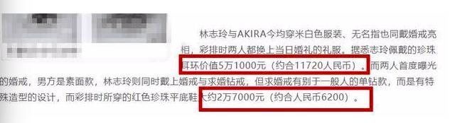 韩庚卢靖姗戒指,韩庚卢靖姗婚戒价格