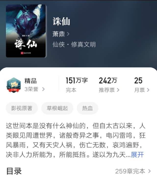 三本经典仙侠小说,评分最高的10部仙侠玄幻小说