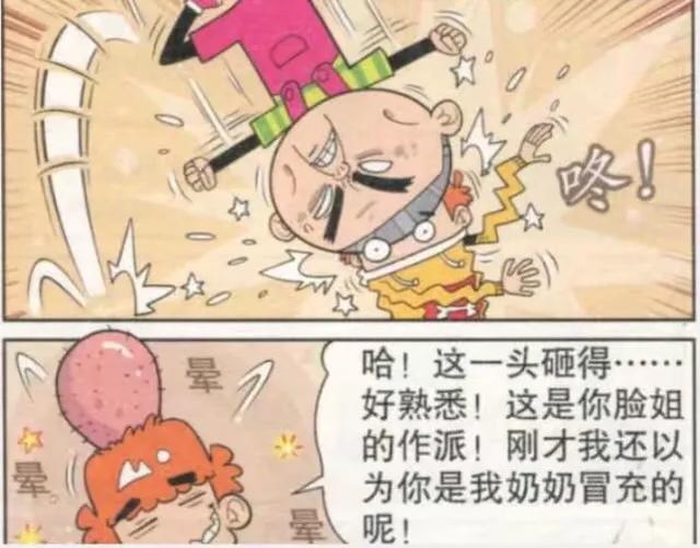 阿衰漫画阿衰和大脸妹互换身体,阿衰漫画中大脸妹的克星