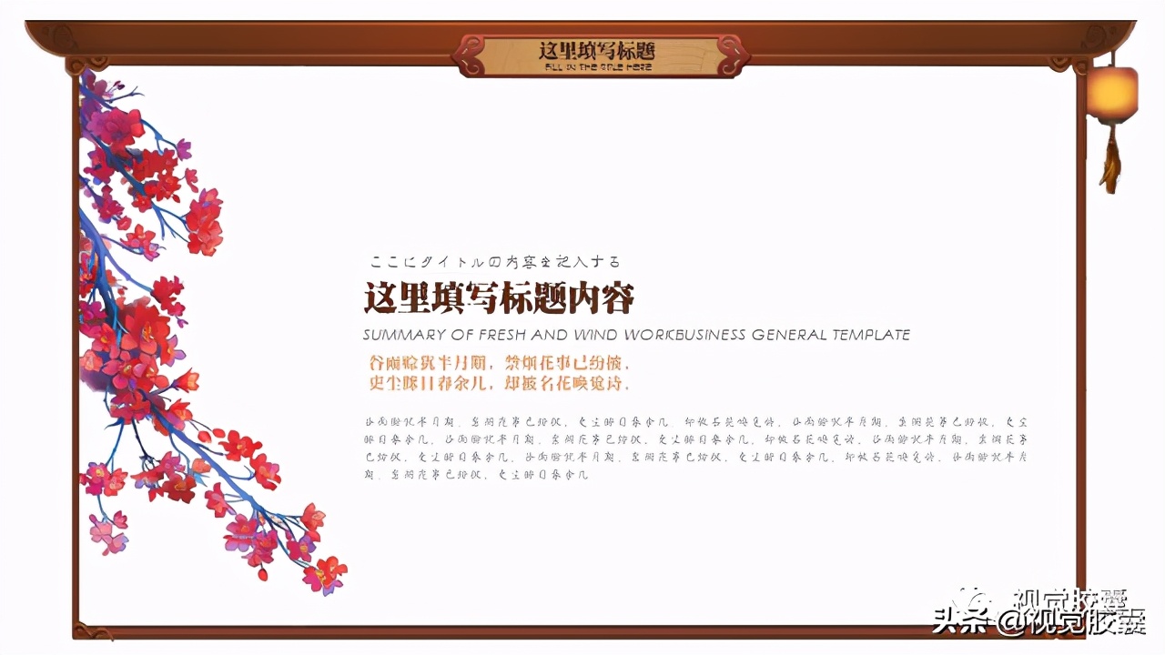 日系极简风ppt,日式极简风ppt