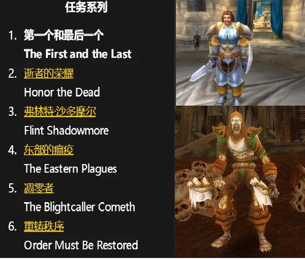 魔兽世界怀旧服长须兄弟任务,魔兽世界怀旧服灵魂之眼任务