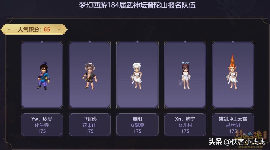 184联武神坛决赛视频完整版,武神坛184联决赛视频珍宝阁