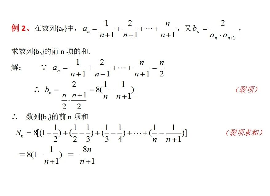 高中生看过来：高考数列求和的方法有哪些？本文主要分享6种方法