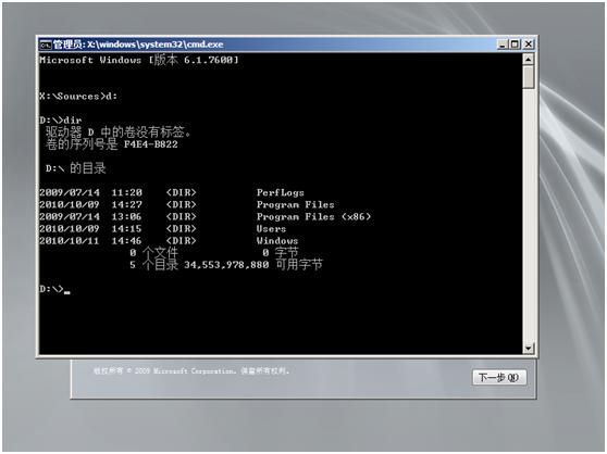 windows2008r2密码重置,windowsserver2008r2