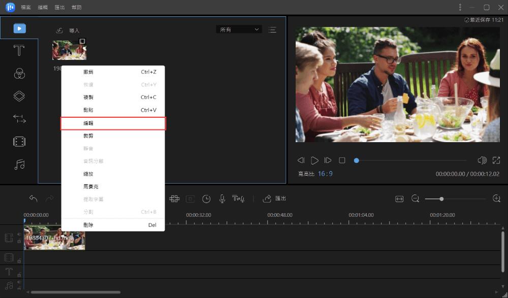 初学者可以用什么视频剪辑软件?它适合零基础的伙伴