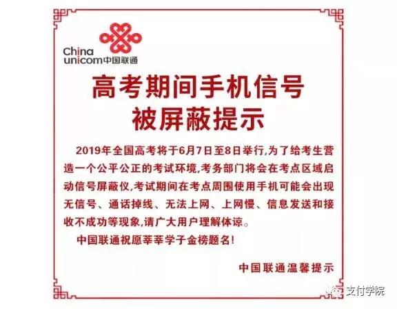 高考周边信号差,我的POS机还能正常刷卡吗?