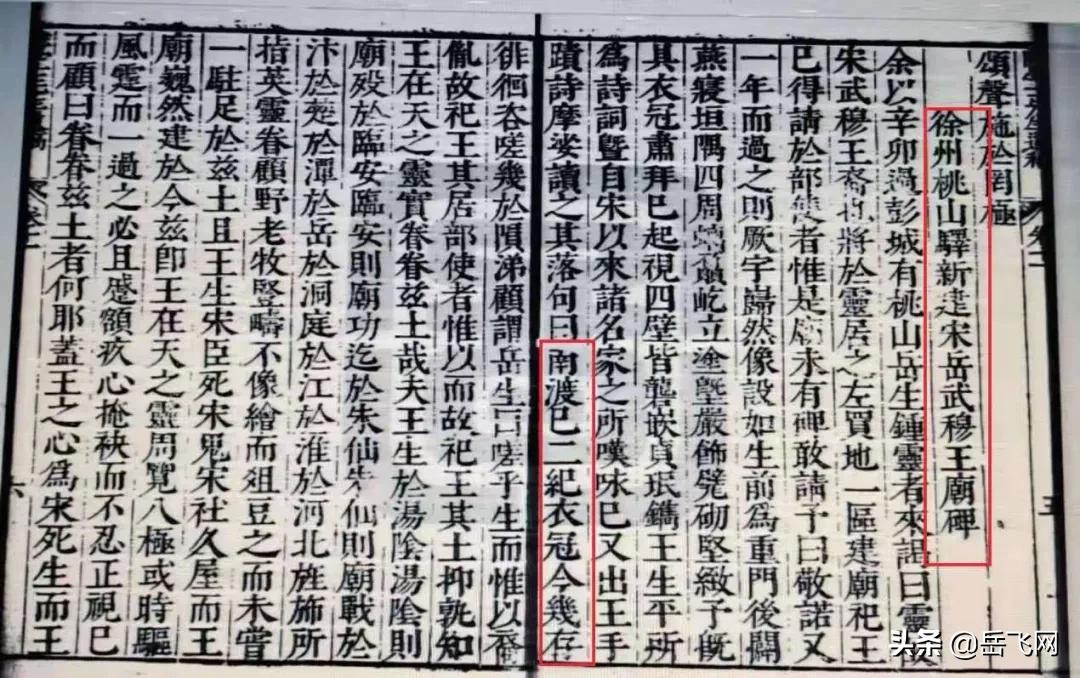 岳飞诗句,岳飞诗词感悟