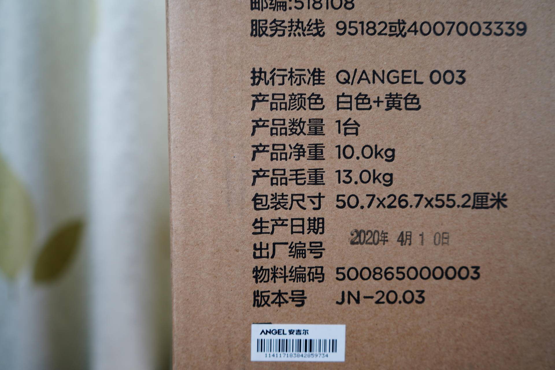 净水器安吉尔哪吒500g,安吉尔哪吒500g净水器什么型号的