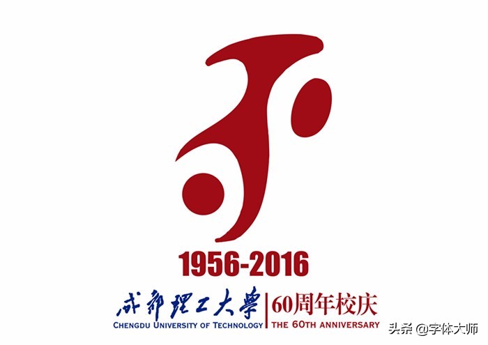 大学校庆78周年logo设计图,大学百年校庆标识