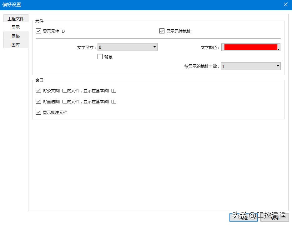 威纶触摸屏编程软件视频教程40讲,威纶通tk6070ih触摸屏编程教学
