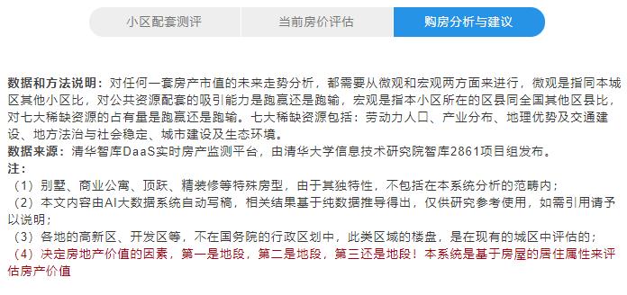 浦东上南二村小学环境,上海上南小区怎么样