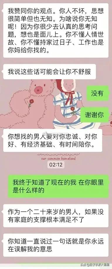 男朋友总是想尽办法对我好,男朋友妈妈老是催着我结婚