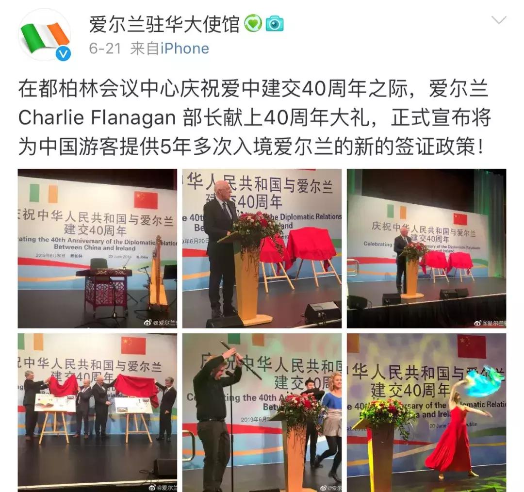 爱尔兰签证最新政策出台,爱尔兰多次往返签证签一次几年