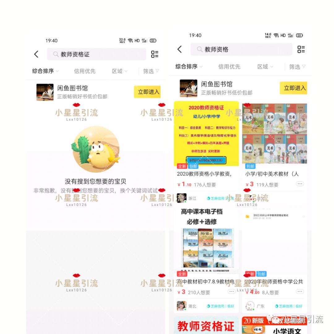 怎么给闲鱼商品引流,闲鱼卖宠物怎么引流