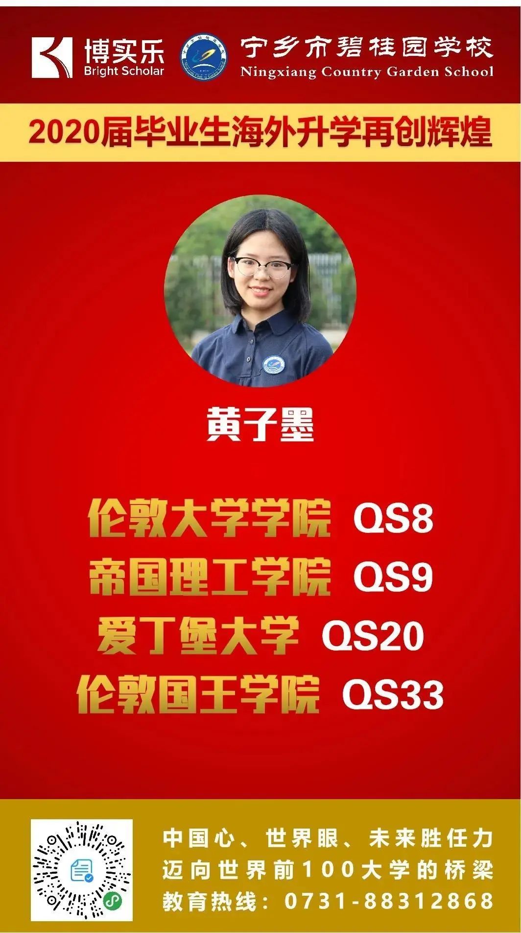 100%录取世界百强丨博实乐宁乡碧桂园学校国际考再创新高