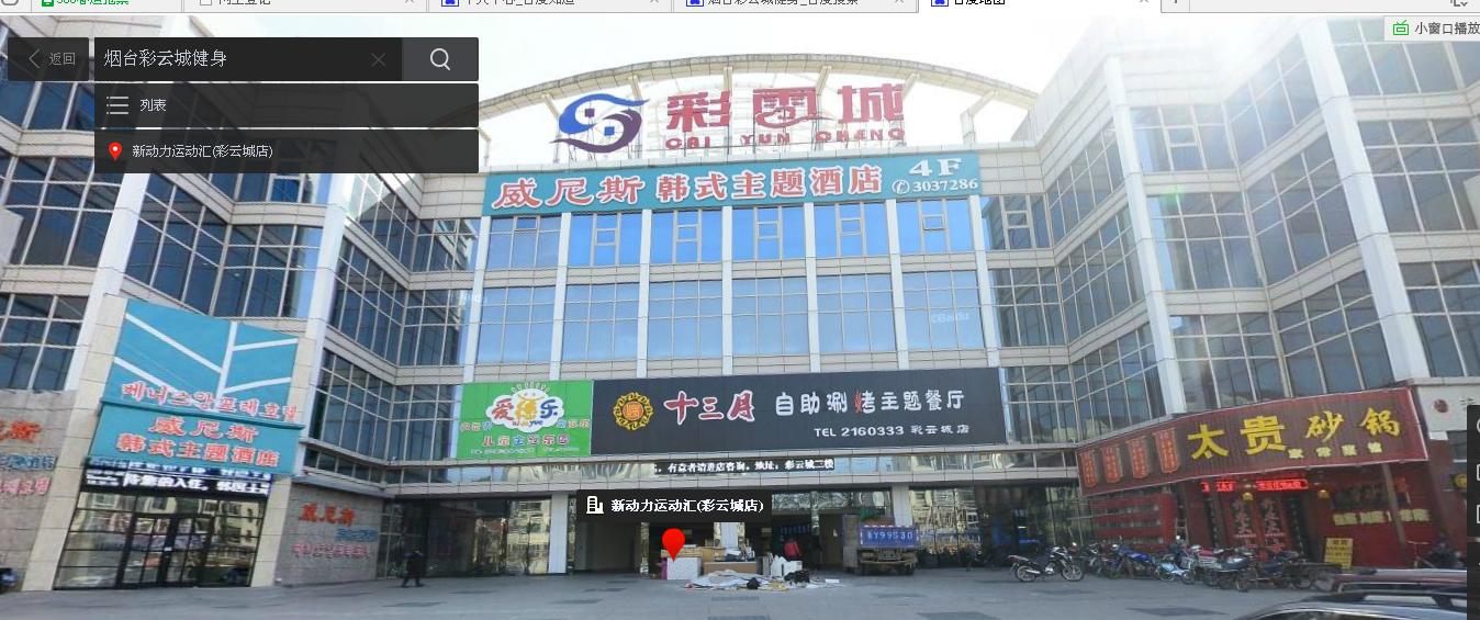 烟台各区商场都怎么样,有你经常去的吗