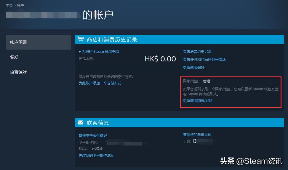 steam中国版上线转区教程,2022年steam阿根廷转区方法