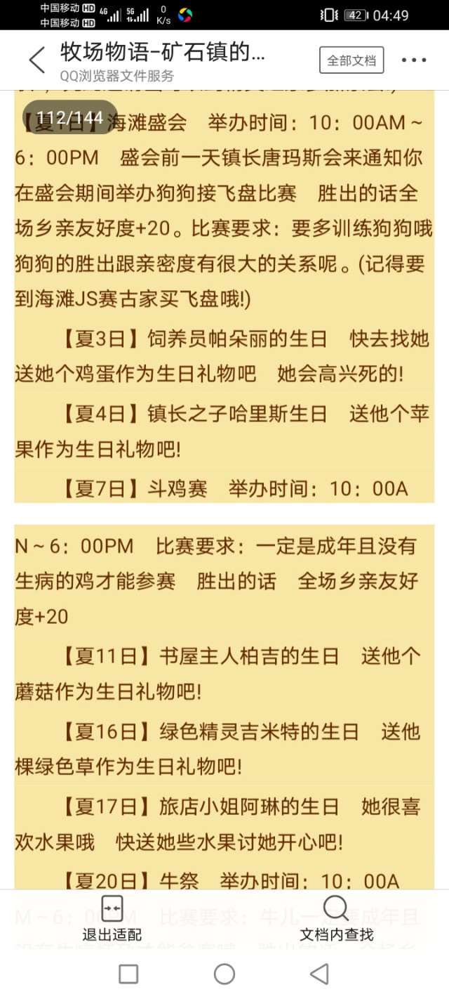 牧场物语矿石镇的伙伴们爱情事件,gba牧场物语矿石镇的伙伴们攻略
