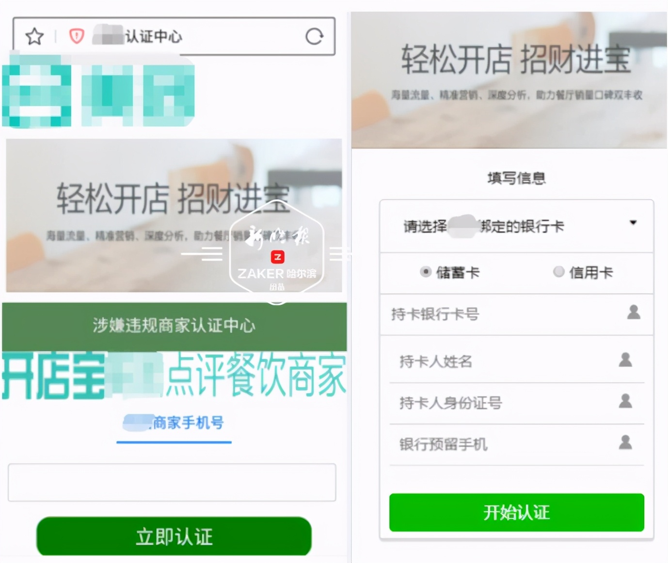要警惕这些诈骗套路,小心各式各样的骗局揭秘